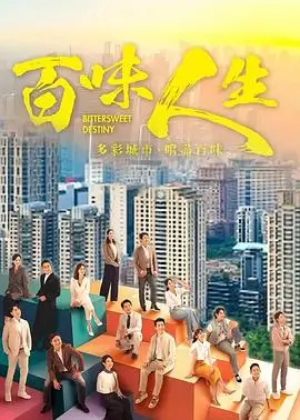 旧城区诊所剧集蓝图卡片占位图